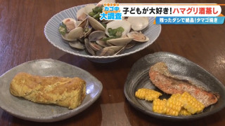 ハマグリの出汁で2品完成!「ハマグリとオクラの酒蒸し」&「出汁活用だし巻き卵」のレシピ